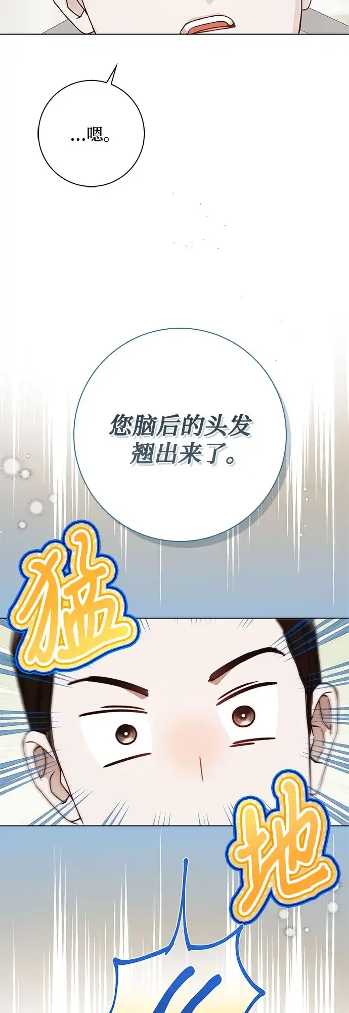 第72话-伯爵家的神秘侍女-MIDNIGHT STUDIO（第9张）