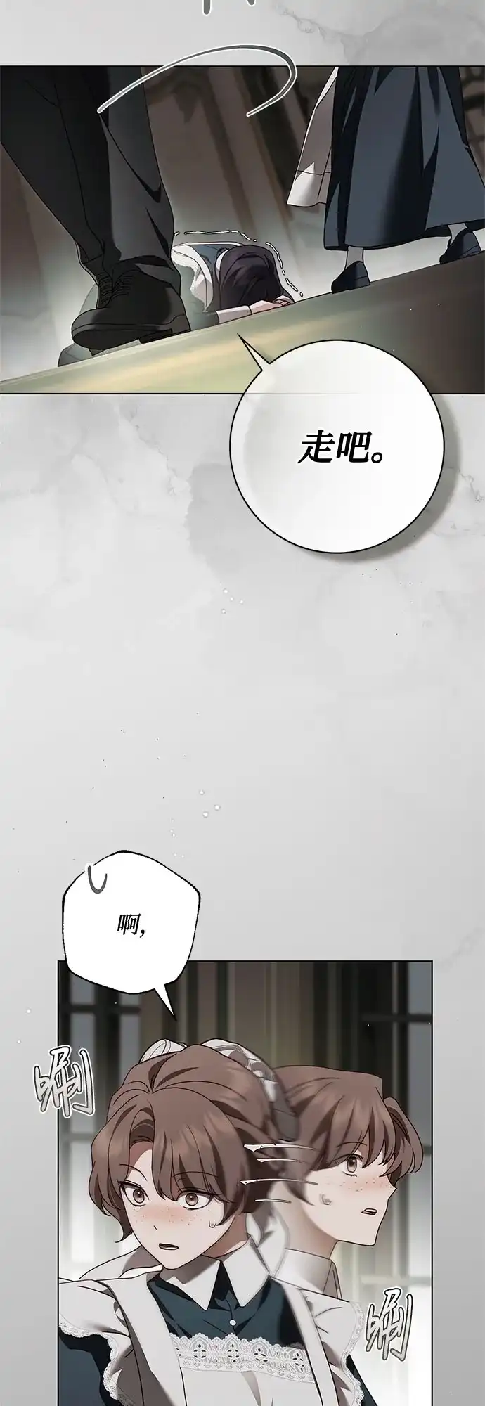 第72话-伯爵家的神秘侍女-MIDNIGHT STUDIO（第4张）