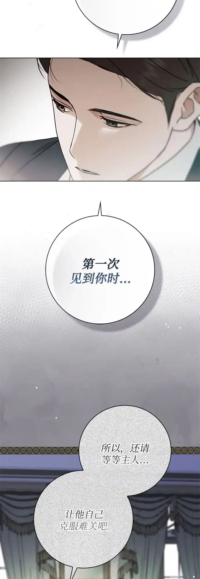 第73话-伯爵家的神秘侍女-MIDNIGHT STUDIO（第6张）