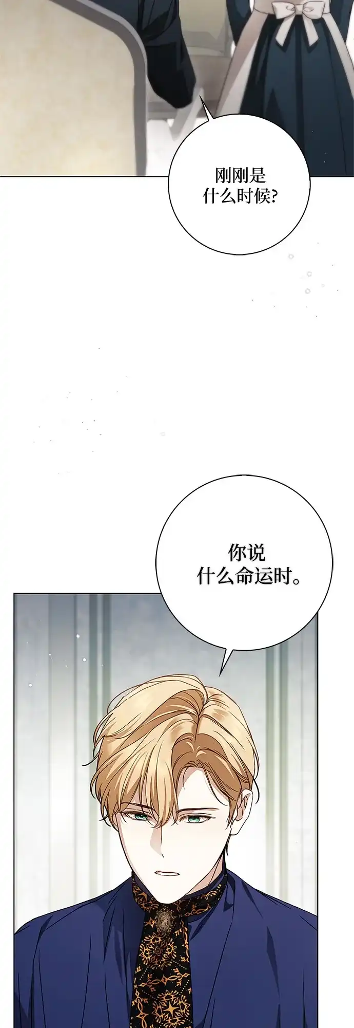 第73话-伯爵家的神秘侍女-MIDNIGHT STUDIO（第28张）