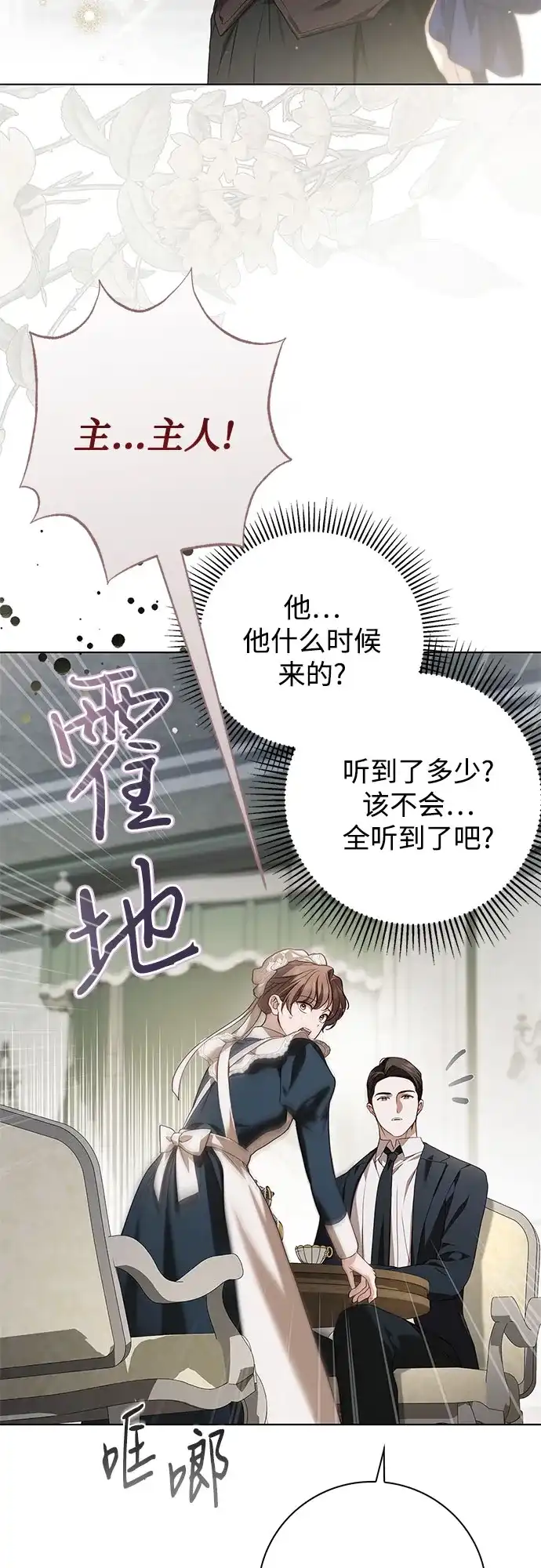 第73话-伯爵家的神秘侍女-MIDNIGHT STUDIO（第25张）