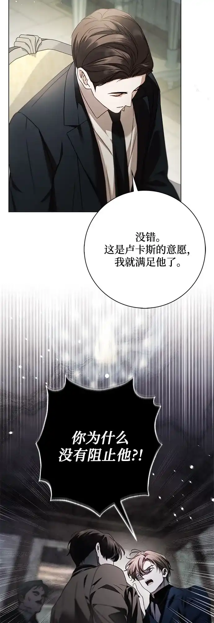第74话-伯爵家的神秘侍女-MIDNIGHT STUDIO（第16张）