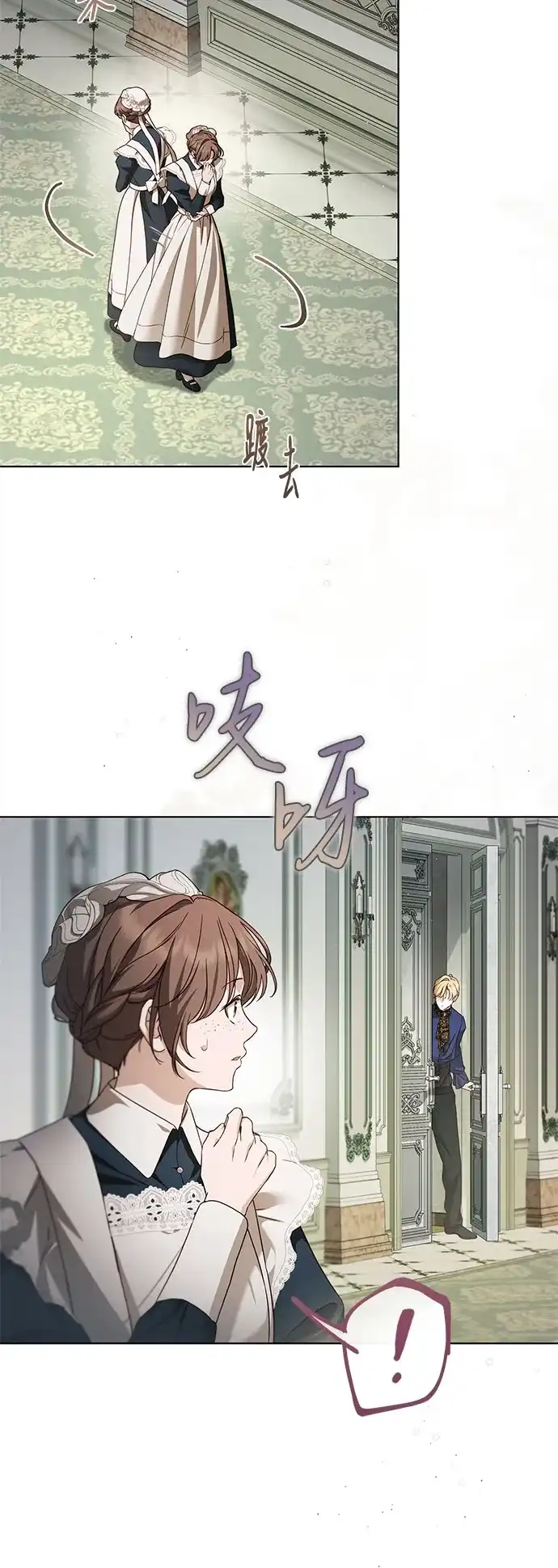 第74话-伯爵家的神秘侍女-MIDNIGHT STUDIO（第6张）