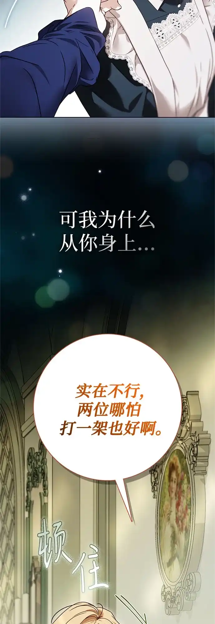 第75话-伯爵家的神秘侍女-MIDNIGHT STUDIO（第6张）