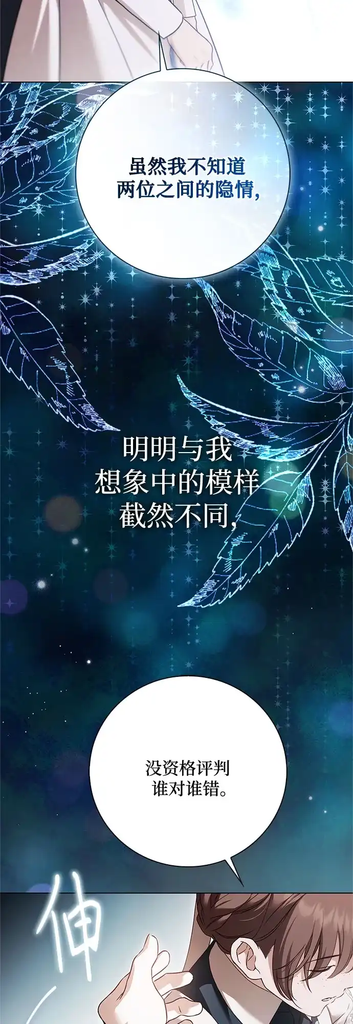 第75话-伯爵家的神秘侍女-MIDNIGHT STUDIO（第5张）