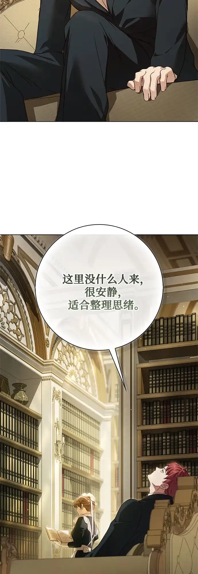 第76话-伯爵家的神秘侍女-MIDNIGHT STUDIO（第7张）