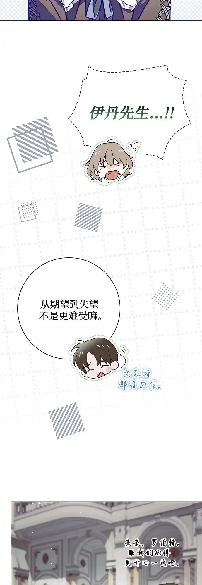 第78话-伯爵家的神秘侍女-MIDNIGHT STUDIO（第7张）