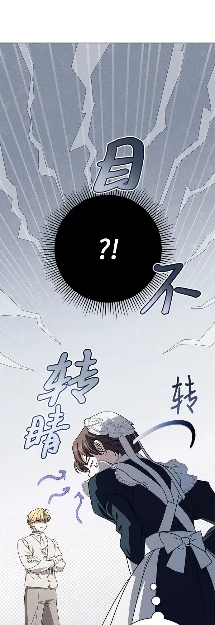 第80话-伯爵家的神秘侍女-MIDNIGHT STUDIO（第7张）