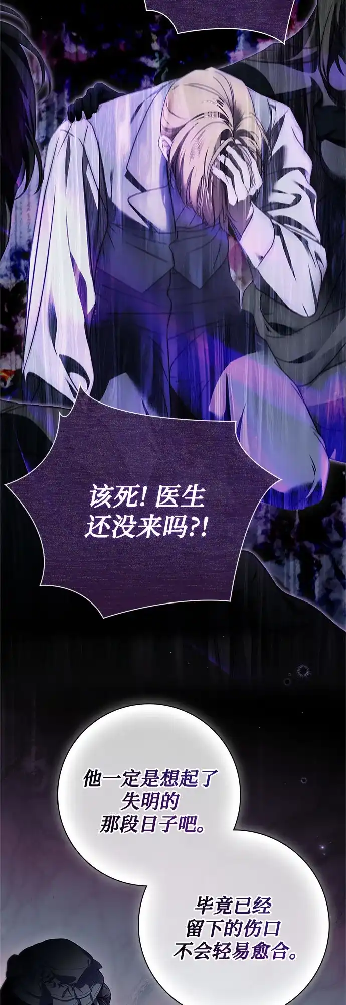第83话-伯爵家的神秘侍女-MIDNIGHT STUDIO（第10张）