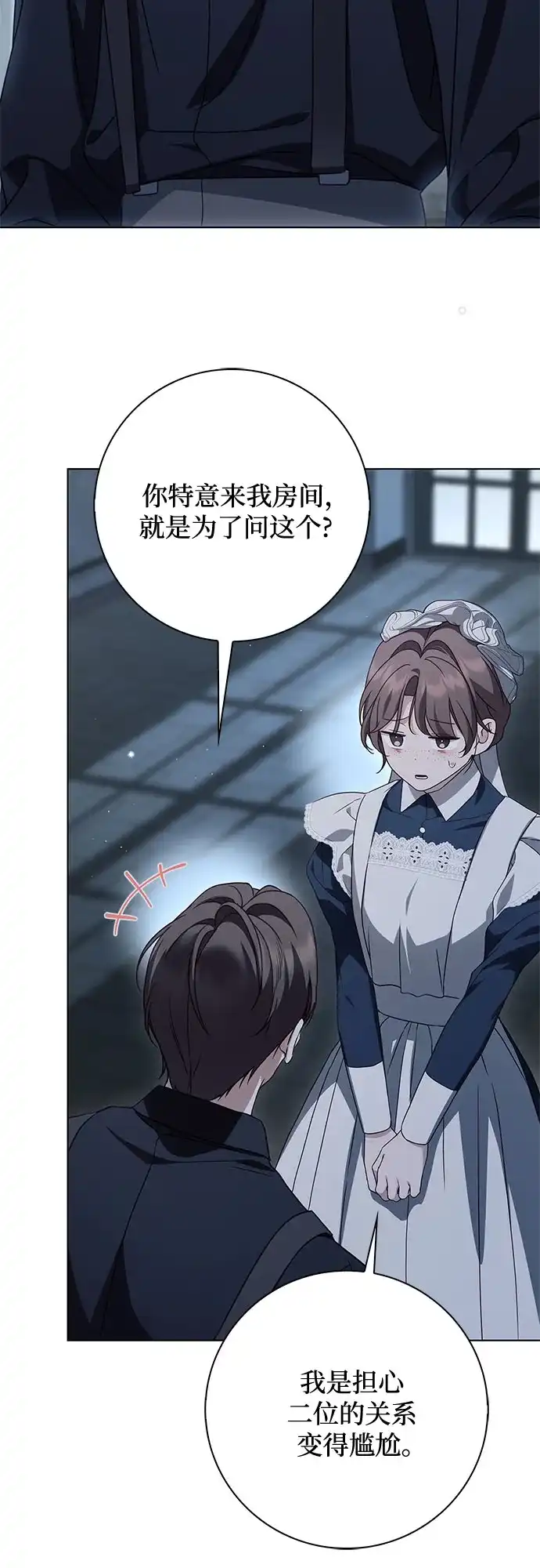 第83话-伯爵家的神秘侍女-MIDNIGHT STUDIO（第3张）