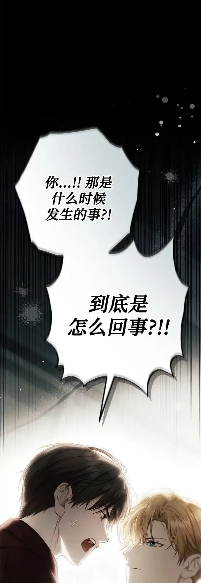 第84话-伯爵家的神秘侍女-MIDNIGHT STUDIO（第2张）