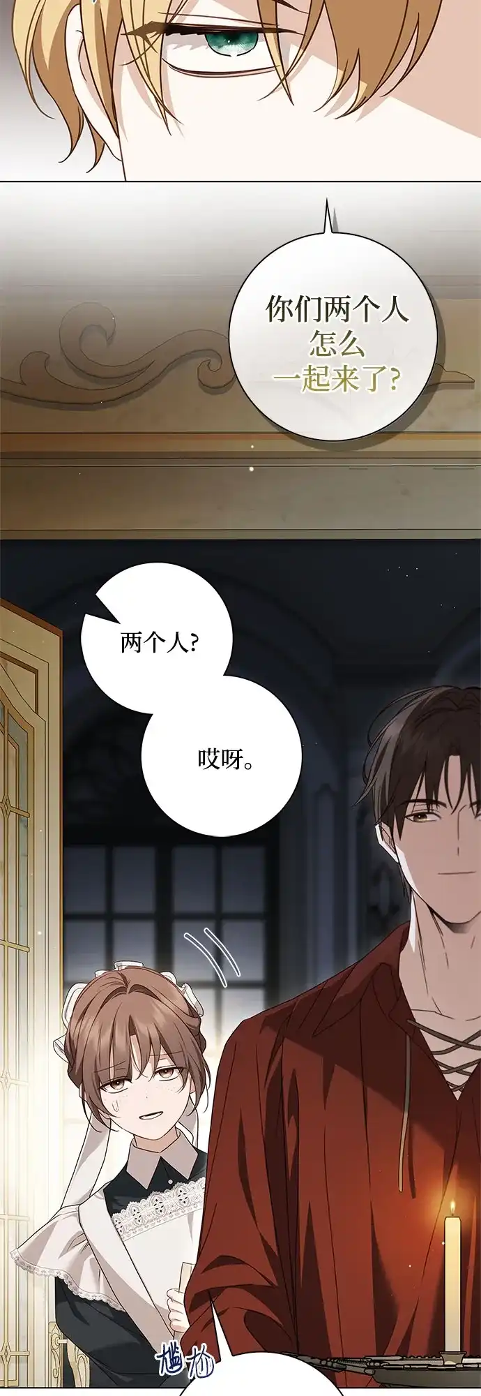 第85话-伯爵家的神秘侍女-MIDNIGHT STUDIO（第6张）