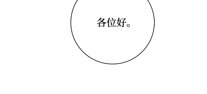 第85话-伯爵家的神秘侍女-MIDNIGHT STUDIO（第7张）