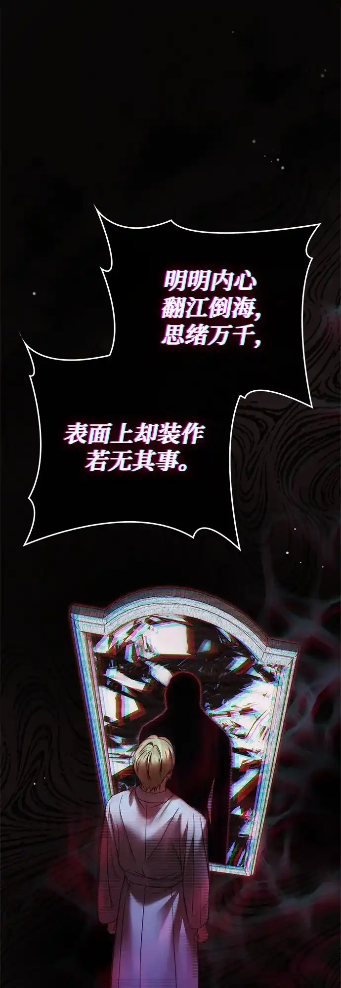 第86话-伯爵家的神秘侍女-MIDNIGHT STUDIO（第18张）