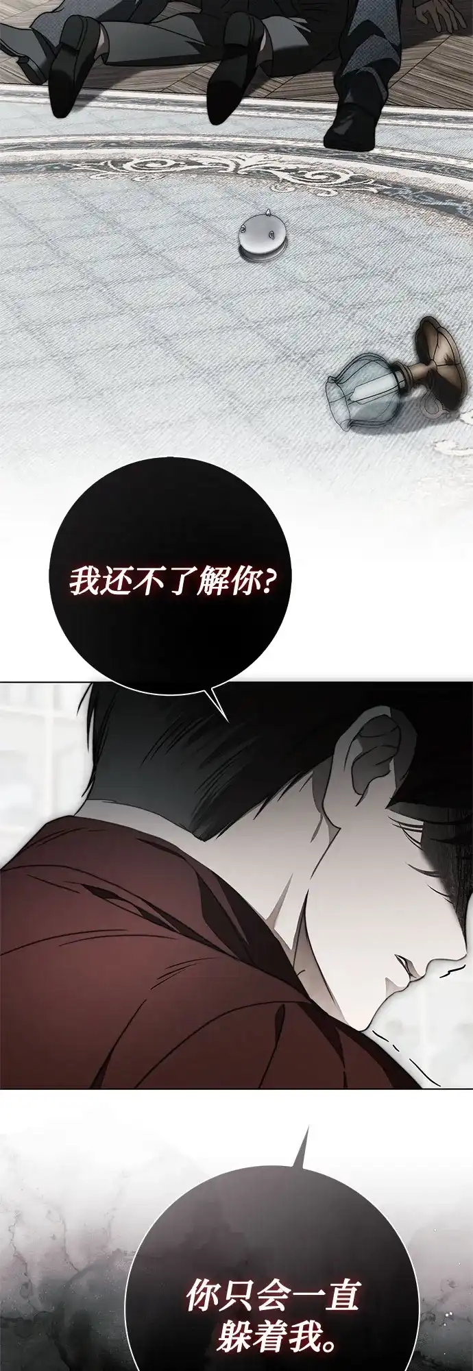 第86话-伯爵家的神秘侍女-MIDNIGHT STUDIO（第16张）