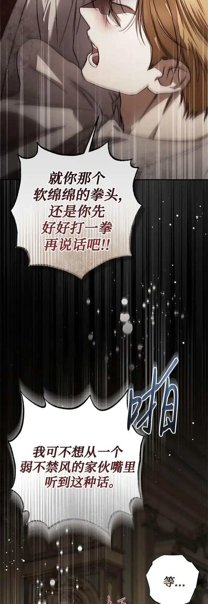 第86话-伯爵家的神秘侍女-MIDNIGHT STUDIO（第4张）