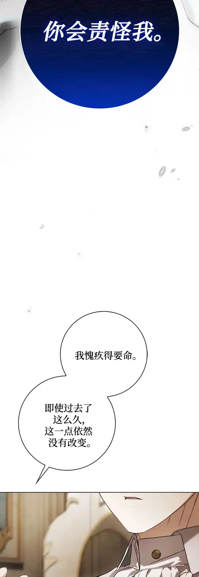 第86话-伯爵家的神秘侍女-MIDNIGHT STUDIO（第29张）