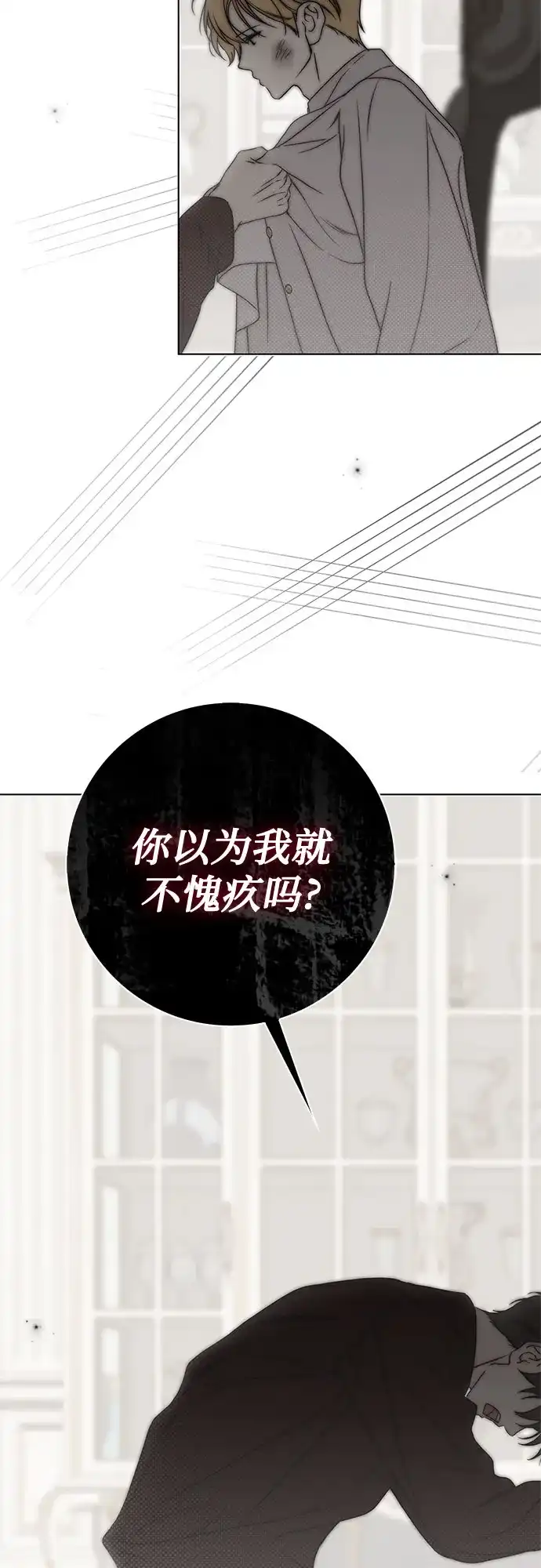 第86话-伯爵家的神秘侍女-MIDNIGHT STUDIO（第21张）