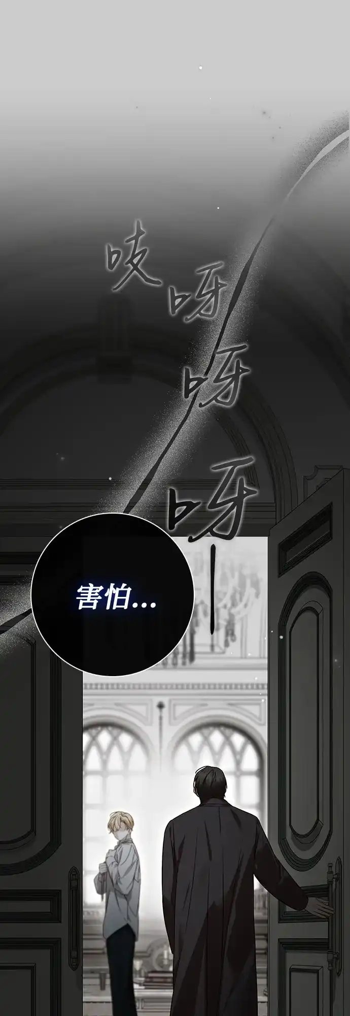 第86话-伯爵家的神秘侍女-MIDNIGHT STUDIO（第27张）