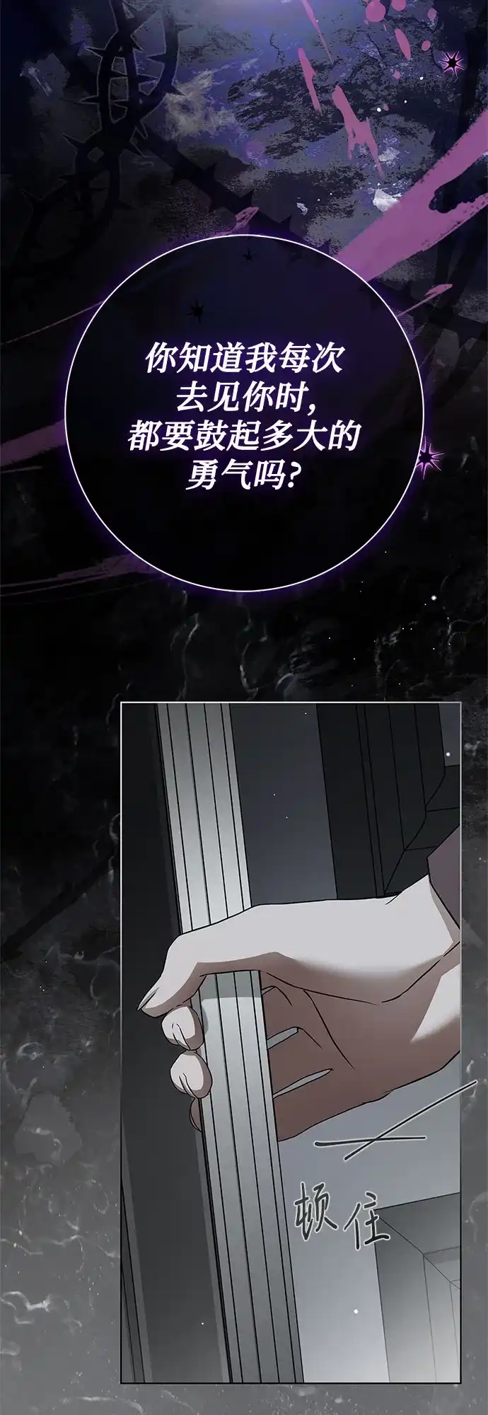 第86话-伯爵家的神秘侍女-MIDNIGHT STUDIO（第24张）