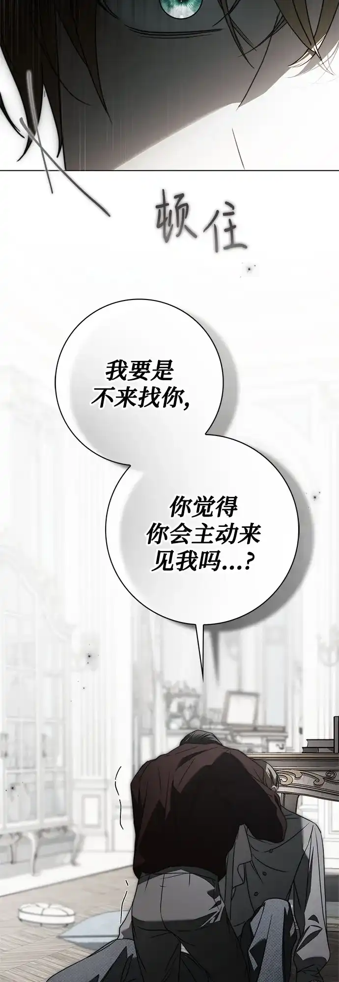 第86话-伯爵家的神秘侍女-MIDNIGHT STUDIO（第15张）