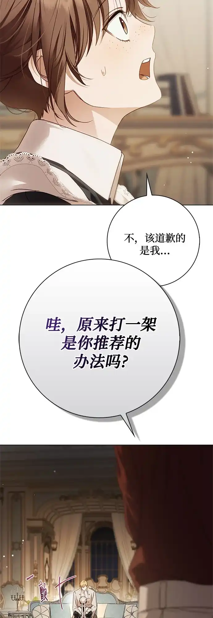 第87话-伯爵家的神秘侍女-MIDNIGHT STUDIO（第9张）