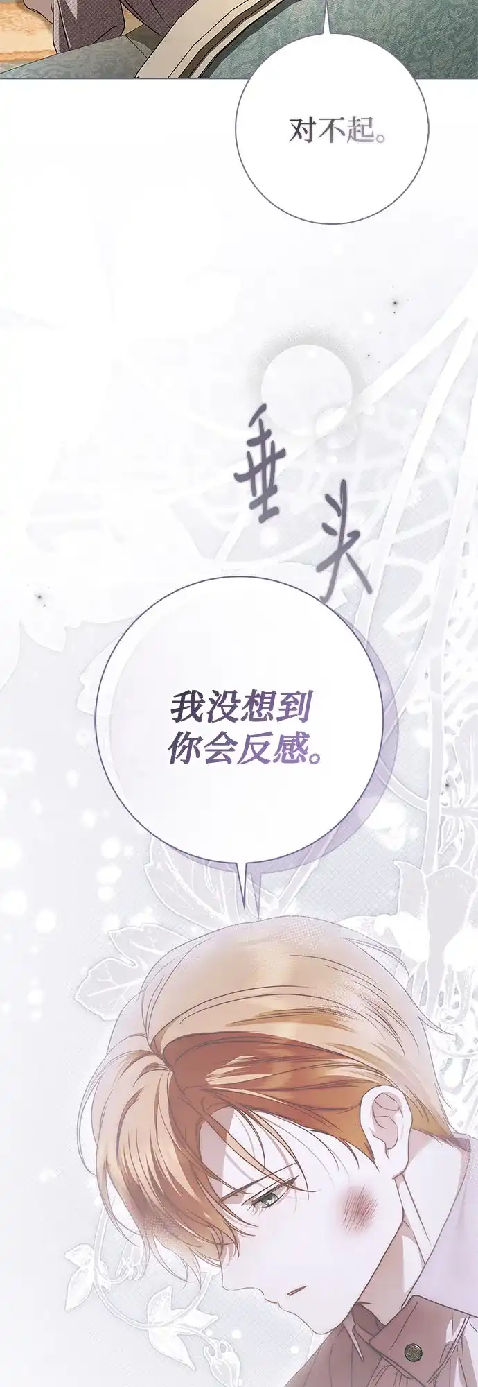 第87话-伯爵家的神秘侍女-MIDNIGHT STUDIO（第4张）