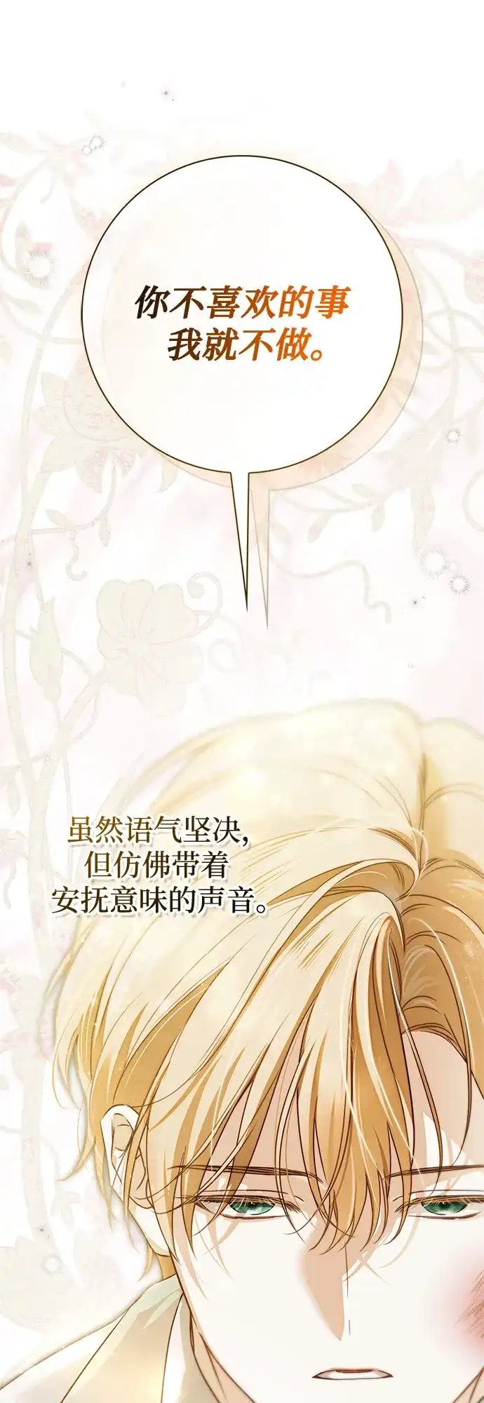 第87话-伯爵家的神秘侍女-MIDNIGHT STUDIO（第7张）