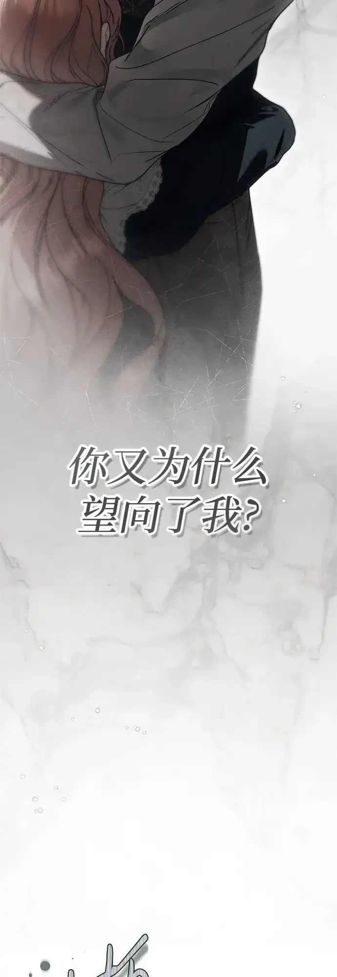 第89话-伯爵家的神秘侍女-MIDNIGHT STUDIO（第14张）