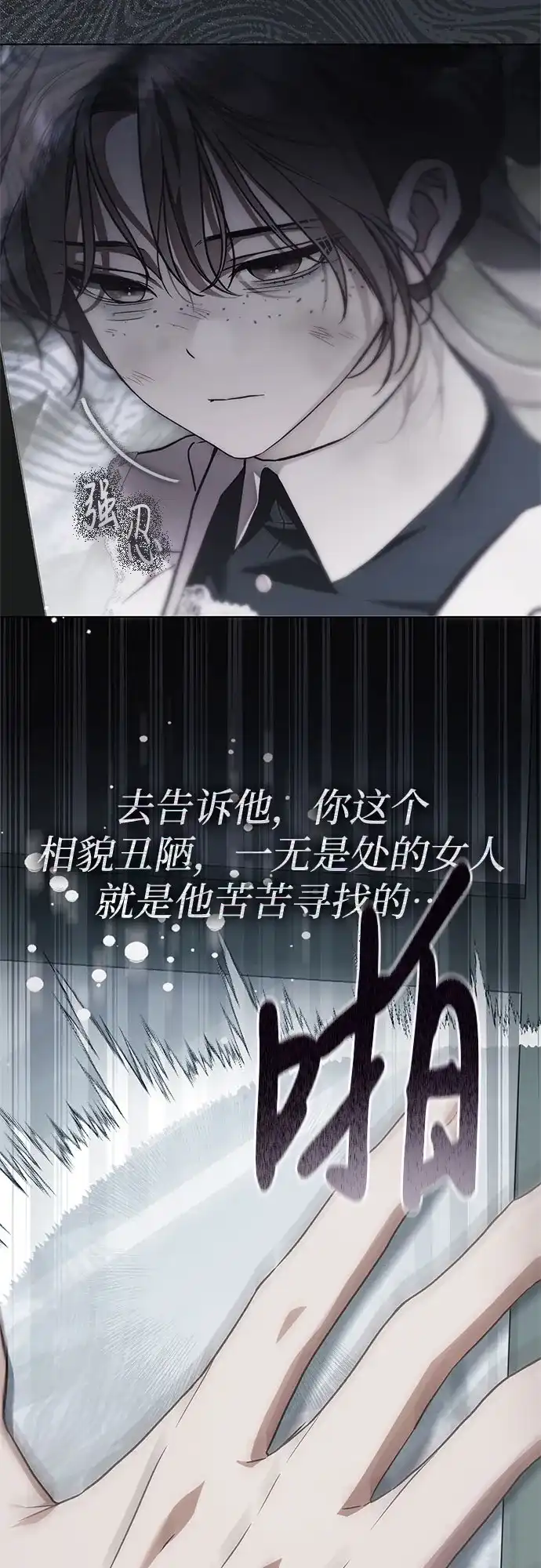 第90话-伯爵家的神秘侍女-MIDNIGHT STUDIO（第18张）