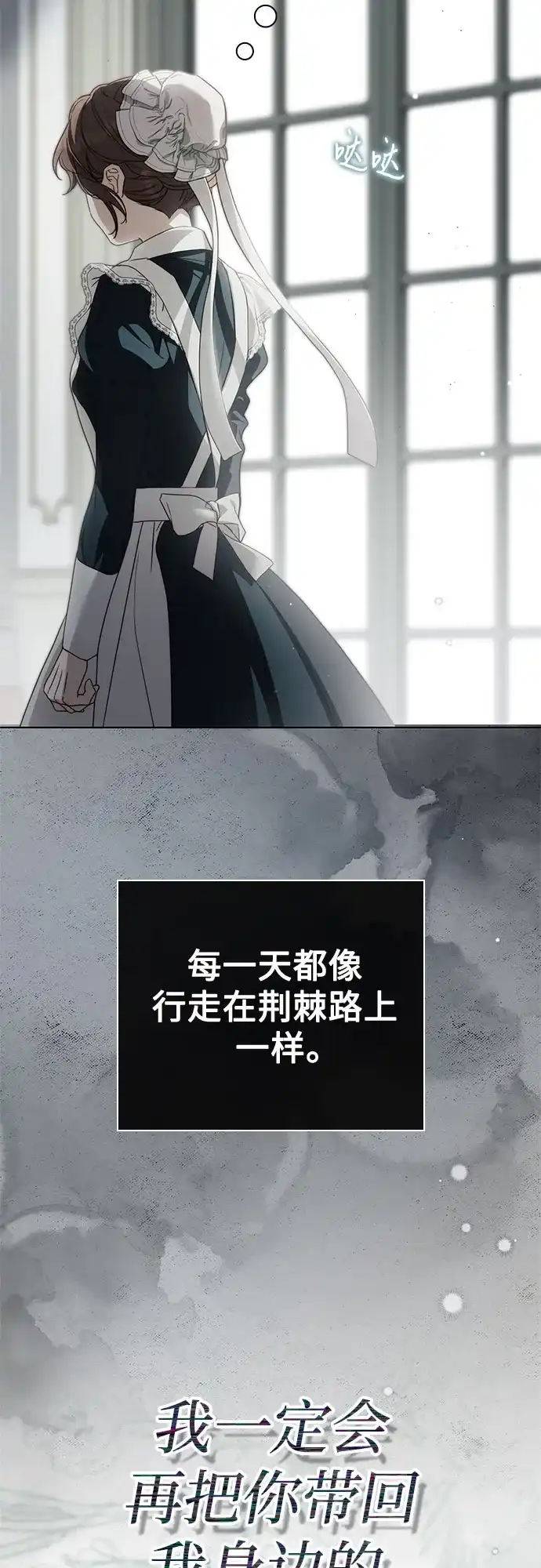 第90话-伯爵家的神秘侍女-MIDNIGHT STUDIO（第13张）