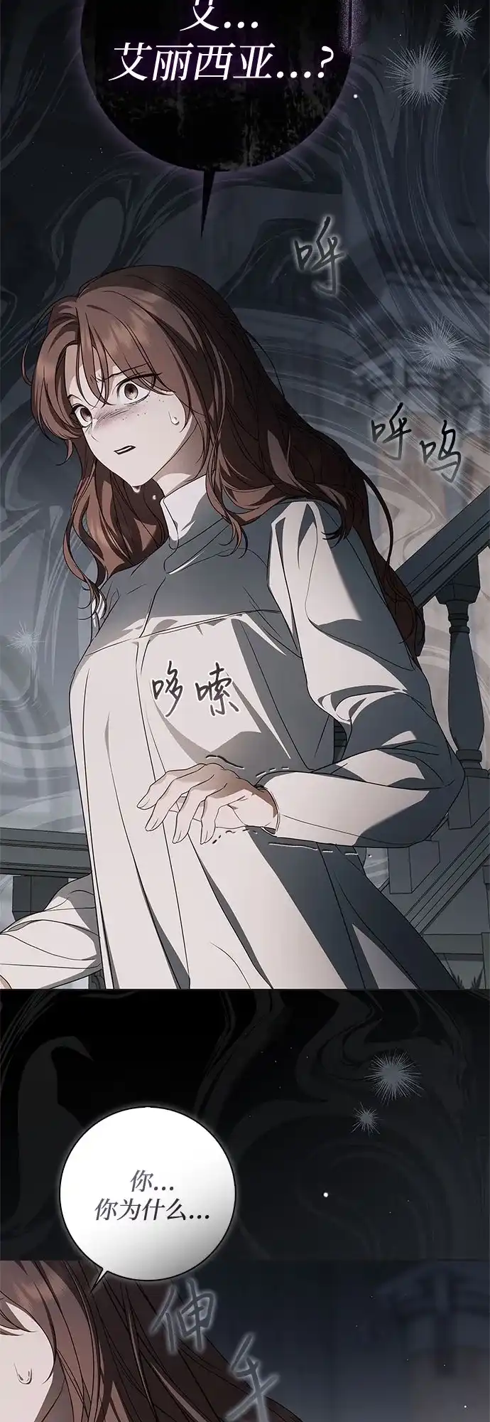 第91话-伯爵家的神秘侍女-MIDNIGHT STUDIO（第3张）