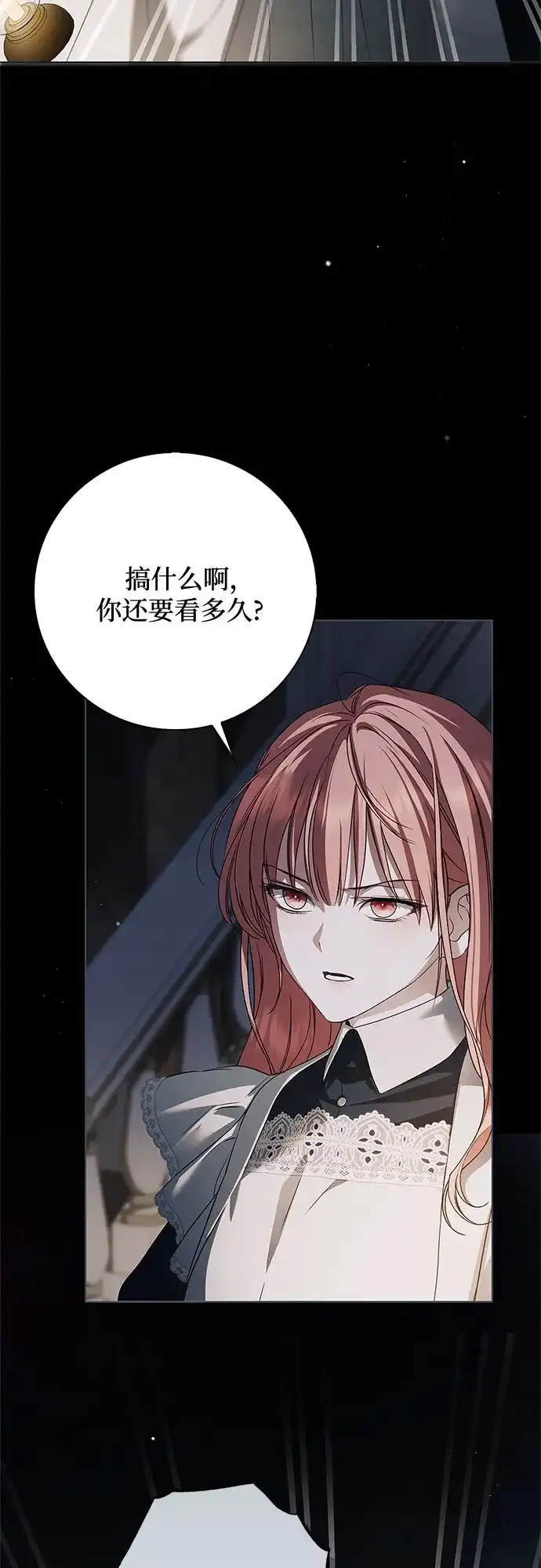 第91话-伯爵家的神秘侍女-MIDNIGHT STUDIO（第5张）