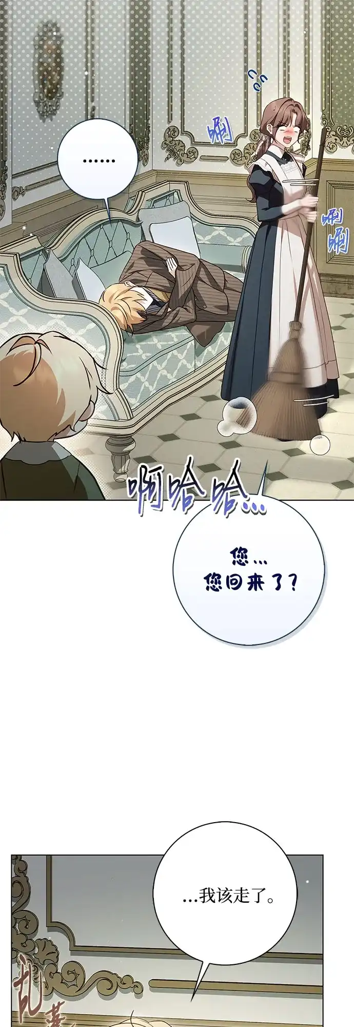 第94话-伯爵家的神秘侍女-MIDNIGHT STUDIO（第4张）