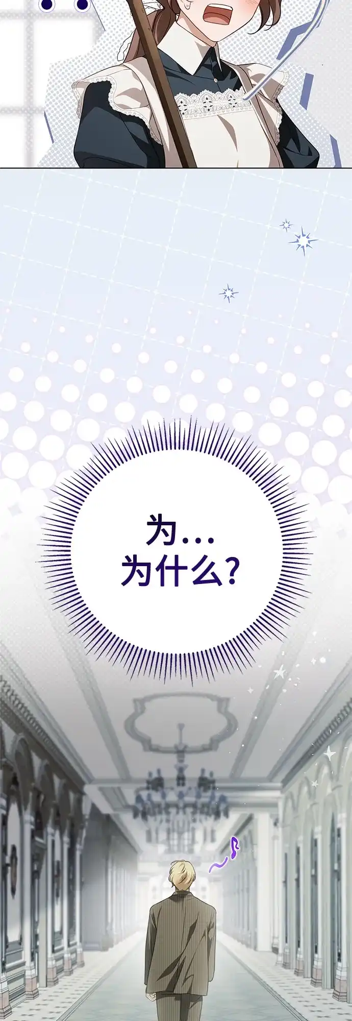 第94话-伯爵家的神秘侍女-MIDNIGHT STUDIO（第7张）