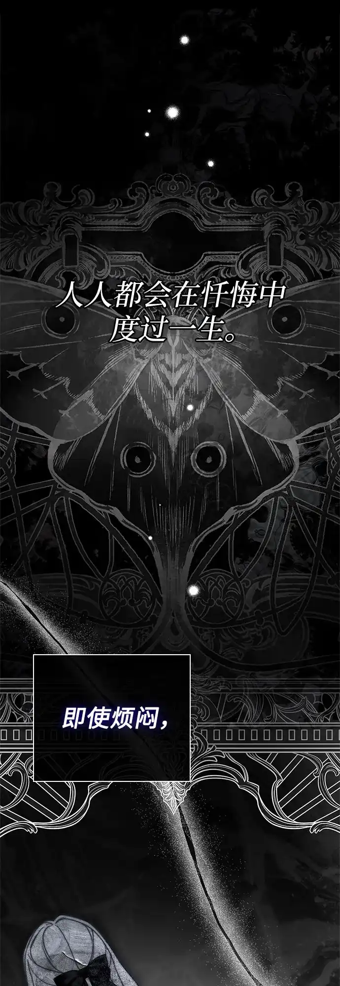 第97话-伯爵家的神秘侍女-MIDNIGHT STUDIO（第1张）