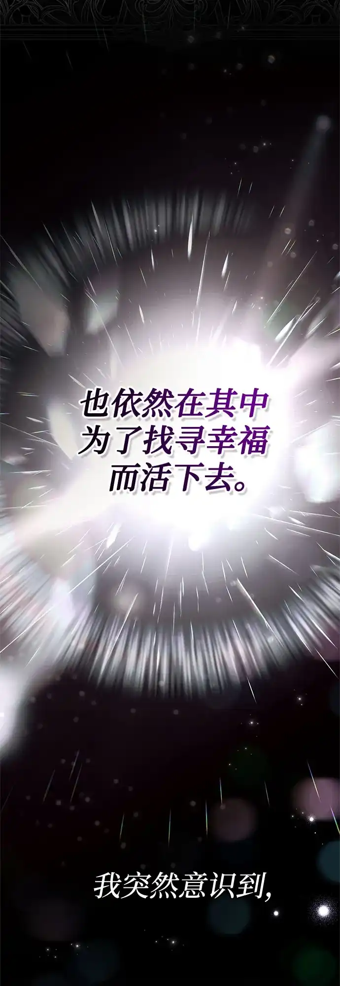 第97话-伯爵家的神秘侍女-MIDNIGHT STUDIO（第3张）