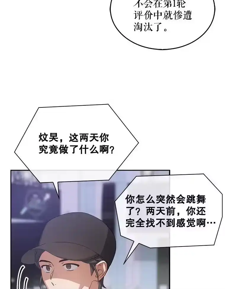 8.等级评价结果-不出道就完蛋了_h-jangjin,SOHEUN,DS.Back（第6张）