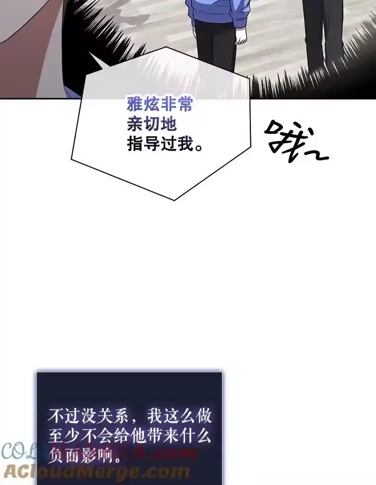 8.等级评价结果-不出道就完蛋了_h-jangjin,SOHEUN,DS.Back（第12张）