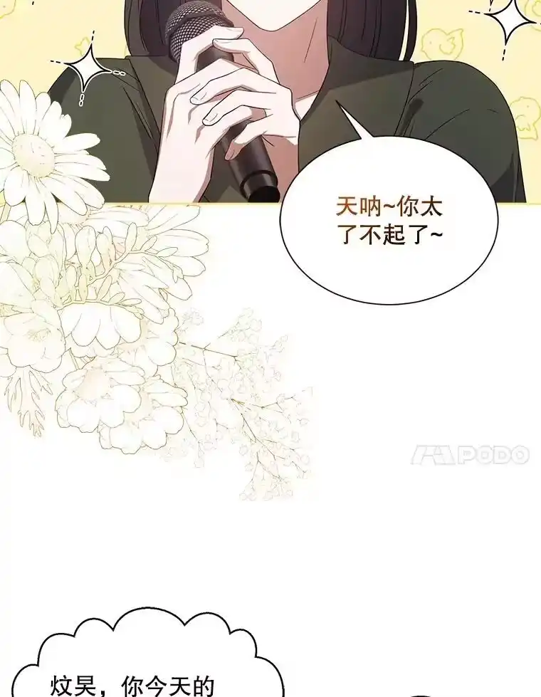 8.等级评价结果-不出道就完蛋了_h-jangjin,SOHEUN,DS.Back（第3张）