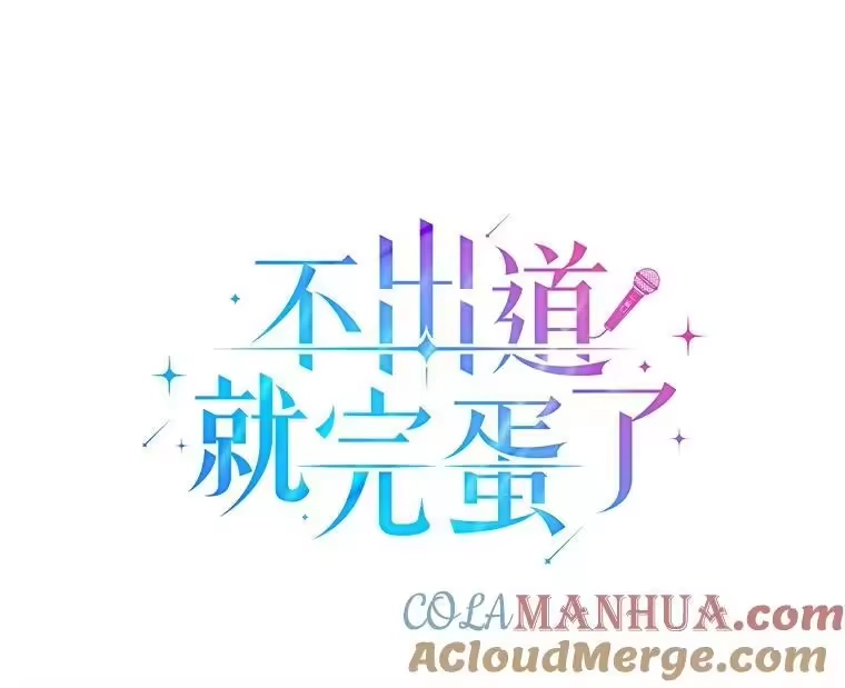 8.等级评价结果-不出道就完蛋了_h-jangjin,SOHEUN,DS.Back（第20张）
