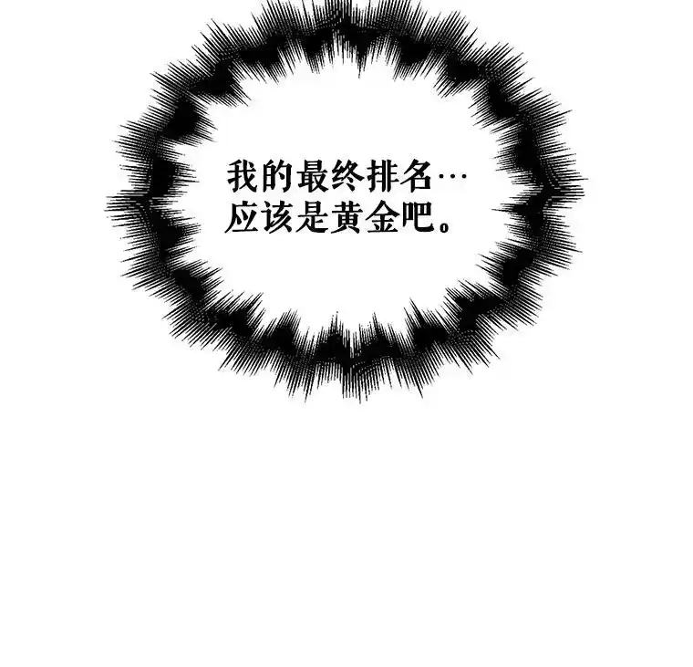 8.等级评价结果-不出道就完蛋了_h-jangjin,SOHEUN,DS.Back（第19张）