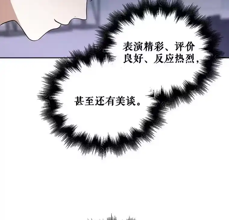 8.等级评价结果-不出道就完蛋了_h-jangjin,SOHEUN,DS.Back（第18张）