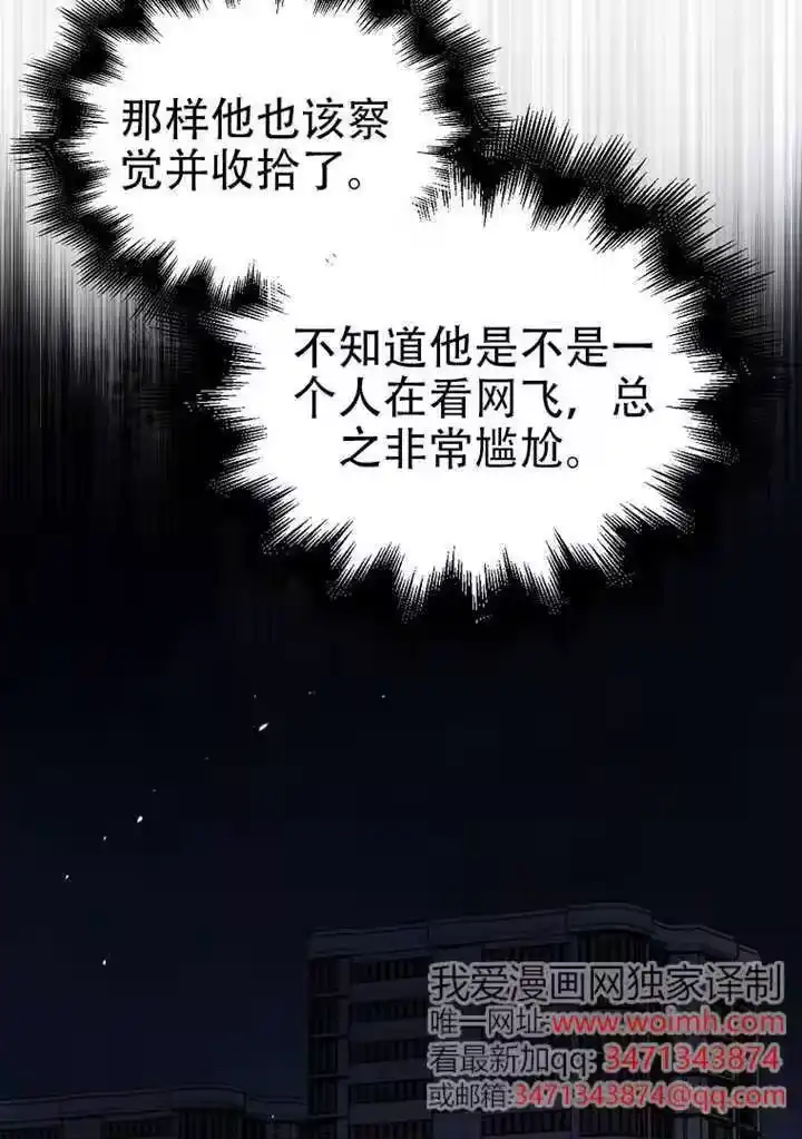 第98话-不出道就完蛋了_h-jangjin,SOHEUN,DS.Back（第7张）