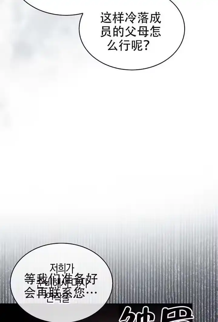 第99话-不出道就完蛋了_h-jangjin,SOHEUN,DS.Back（第27张）