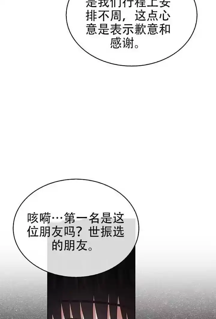 第99话-不出道就完蛋了_h-jangjin,SOHEUN,DS.Back（第34张）