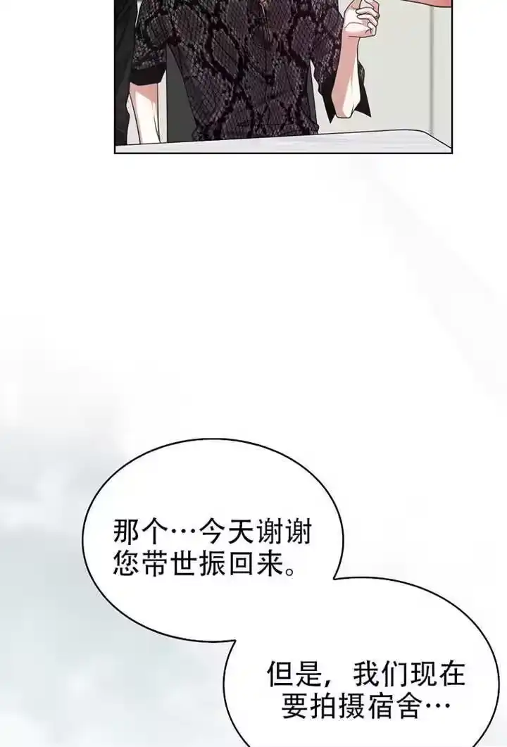 第99话-不出道就完蛋了_h-jangjin,SOHEUN,DS.Back（第24张）