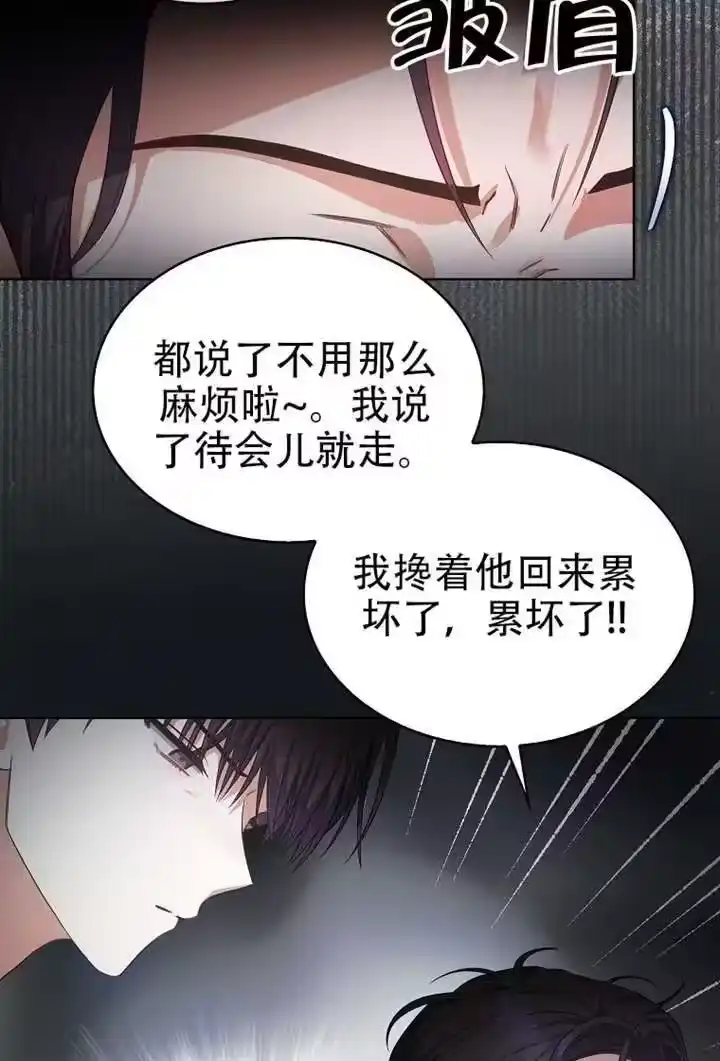 第99话-不出道就完蛋了_h-jangjin,SOHEUN,DS.Back（第28张）