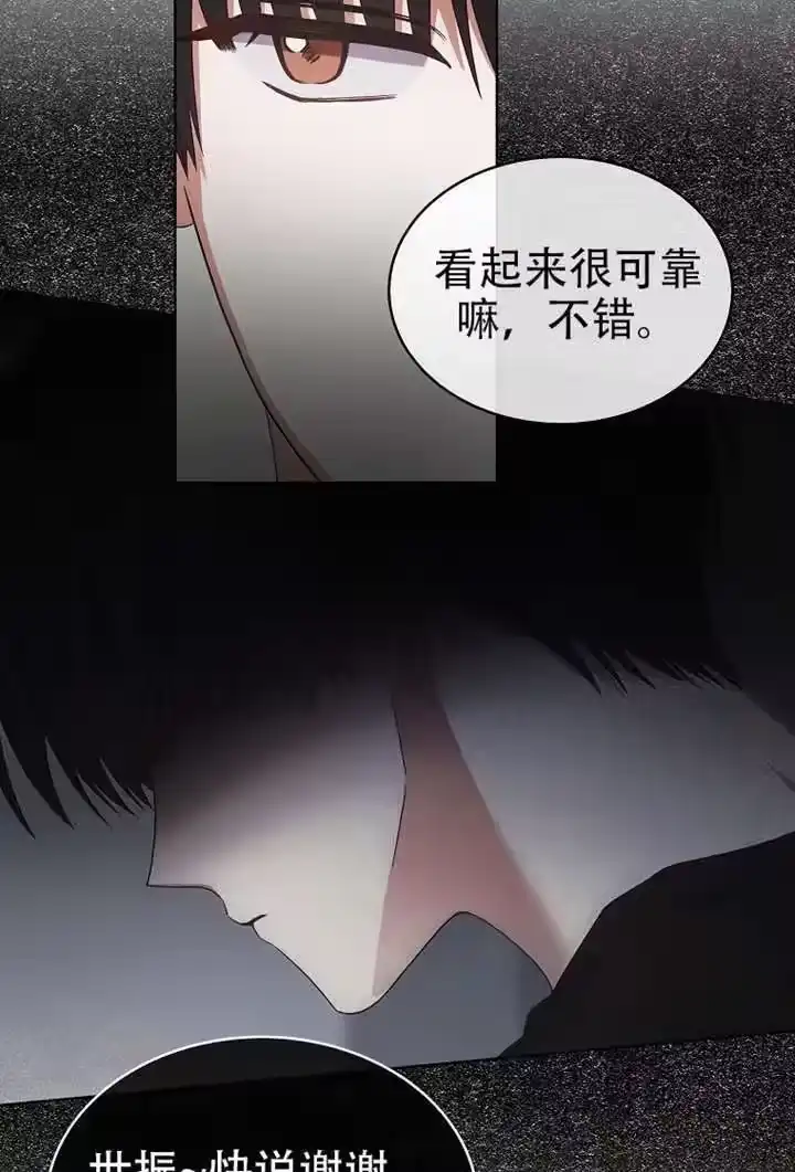 第99话-不出道就完蛋了_h-jangjin,SOHEUN,DS.Back（第35张）