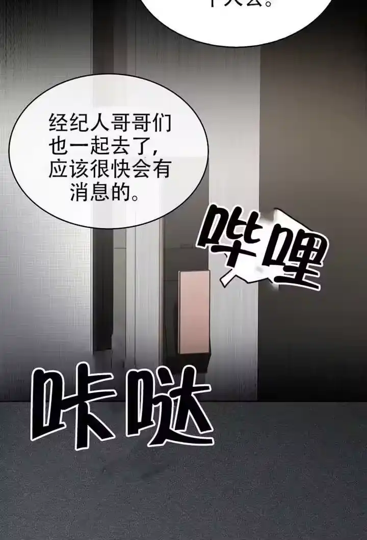 第99话-不出道就完蛋了_h-jangjin,SOHEUN,DS.Back（第4张）